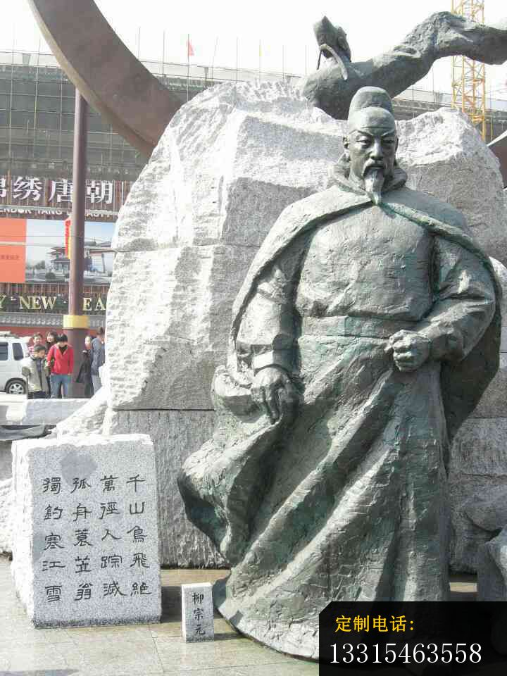 青铜柳宗元雕塑，校园古代名人铜雕_720*960