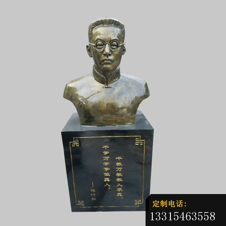 陶行知胸像铜雕，校园近代名人铜雕 (2)_750*750