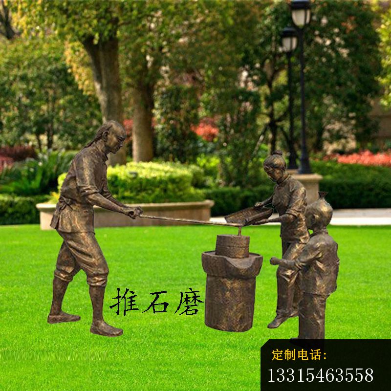 推石磨的人物铜雕，公园小品铜雕_800*800