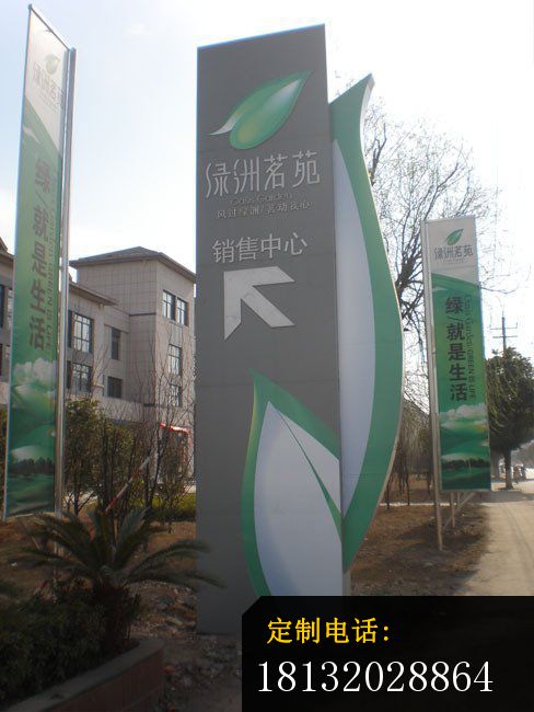 不锈钢路标雕塑，售楼部景观雕塑_488*650