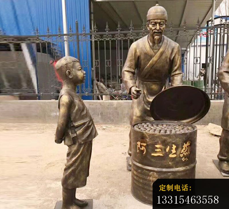 小吃街卖生煎的人物铜雕，小品铜雕 (2)_800*730