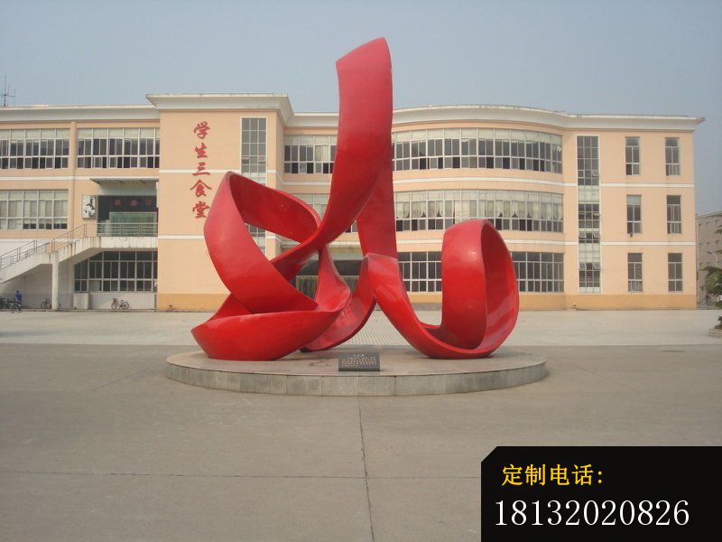 校园抽象雕塑不锈钢景观雕塑_800*600