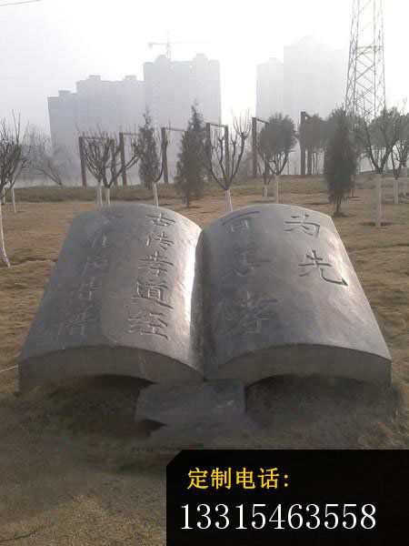 孝经书籍铜雕 公园景观铜雕_450*600
