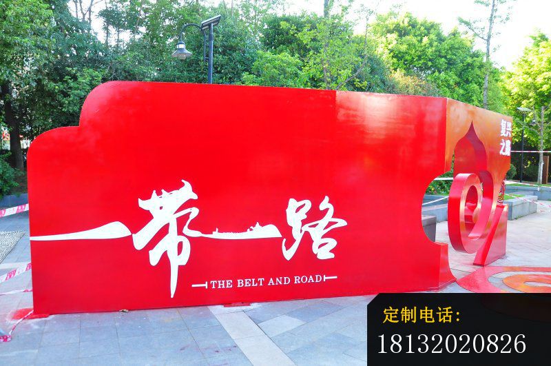 一带一路标语牌雕塑 不锈钢公园景观雕塑_800*531