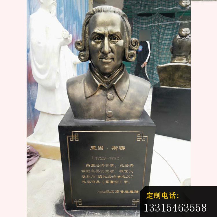 亚当斯密胸像铜雕 西方名人铜雕_750*750