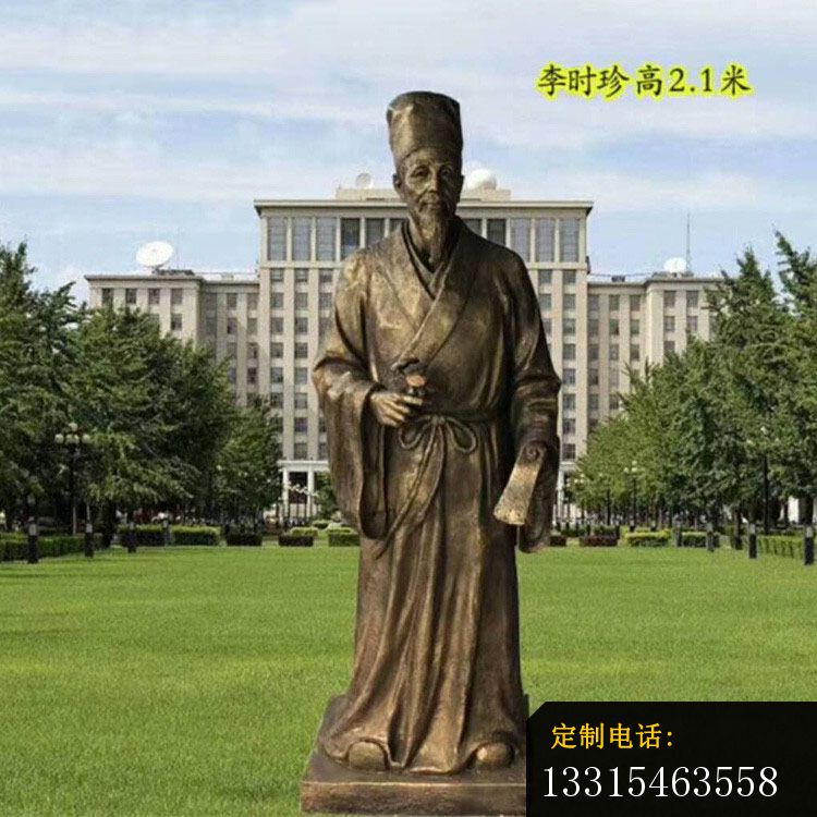 医学院李时珍铜雕，校园古代名人铜雕_750*750