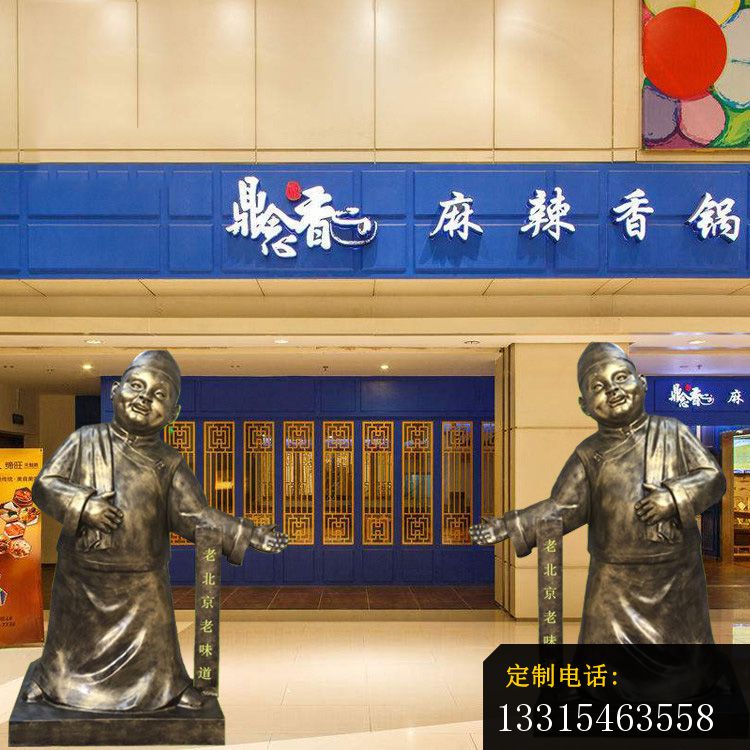 迎宾的店小二铜雕饭店门口人物铜雕 (3)_750*750