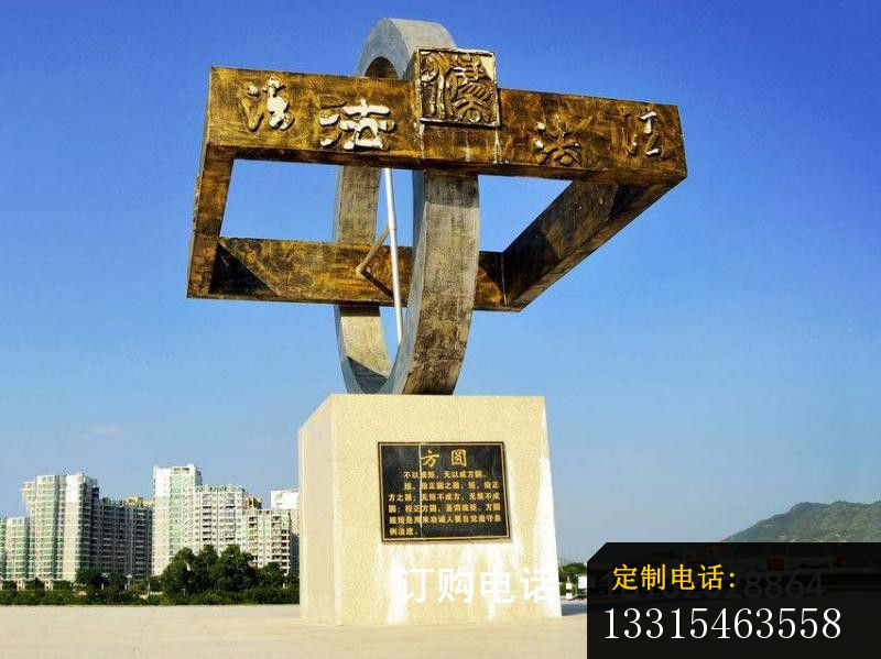 圆方正法雕塑法治景观雕塑 (1)_800*599