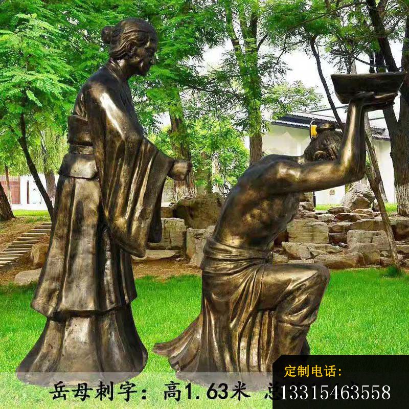 岳母刺字铜雕，校园古代人物铜雕_800*800