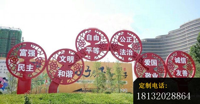 不锈钢社会主义核心价值观雕塑城市景观雕塑_800*418