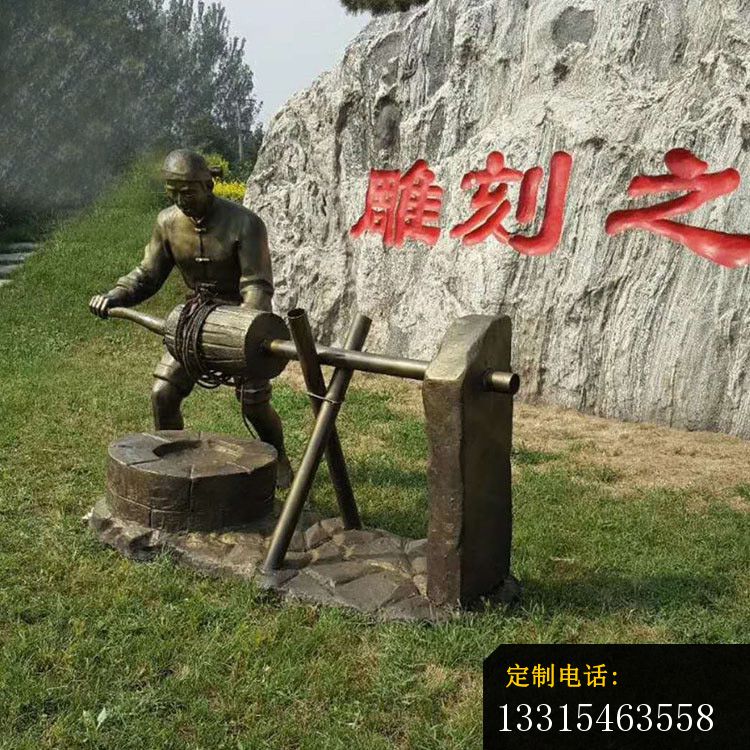 在水井打水的人物铜雕公园小品铜雕_750*750