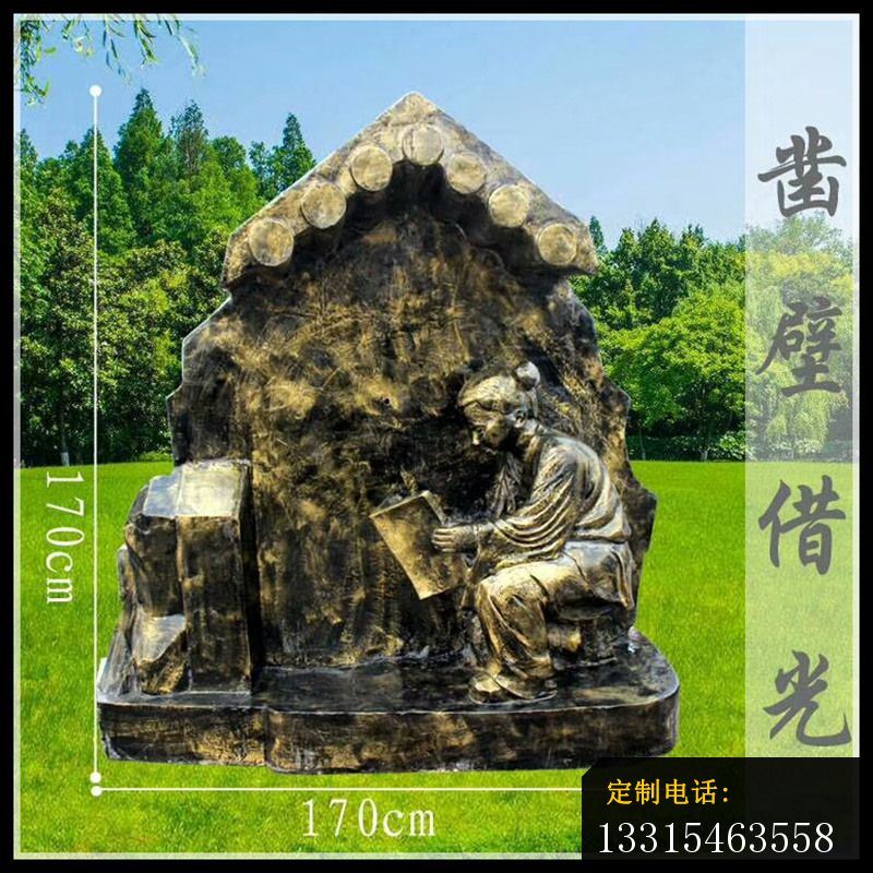 凿壁借光人物铜雕，校园古代人物铜雕 (2)_800*800