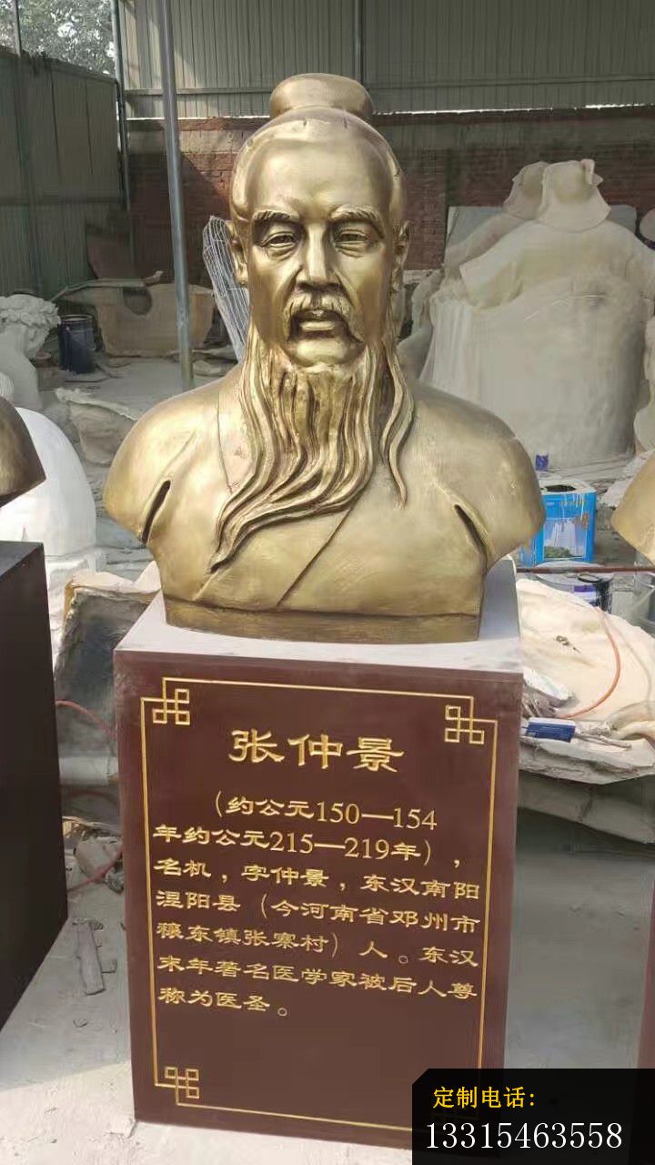 张仲景胸像铜雕，医院古代名医 (3)_720*1280