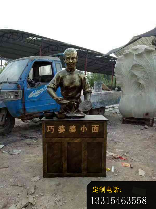 煮面的人物铜雕，饭店门口人物铜雕_600*800