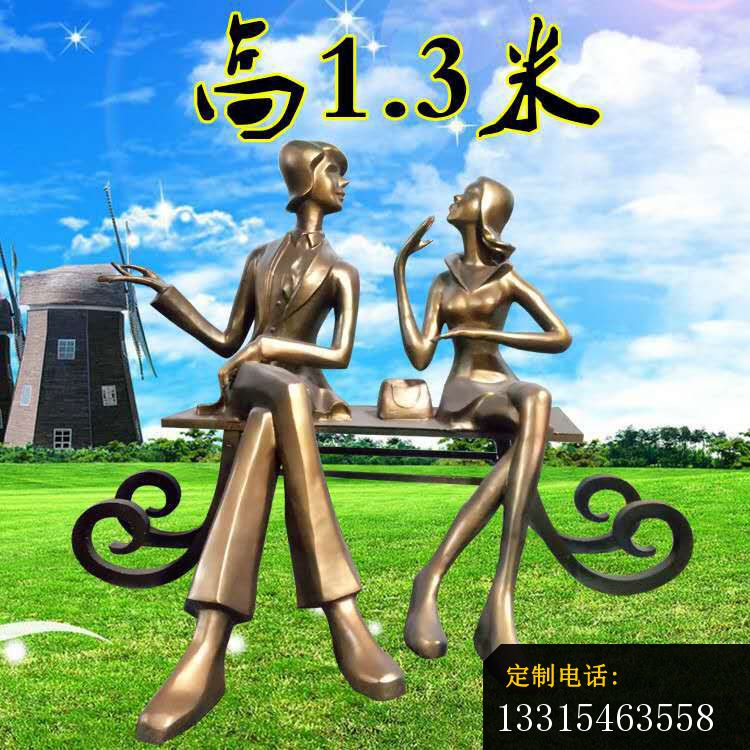 坐长椅聊天的人物铜雕，公园抽象人物铜雕_750*750