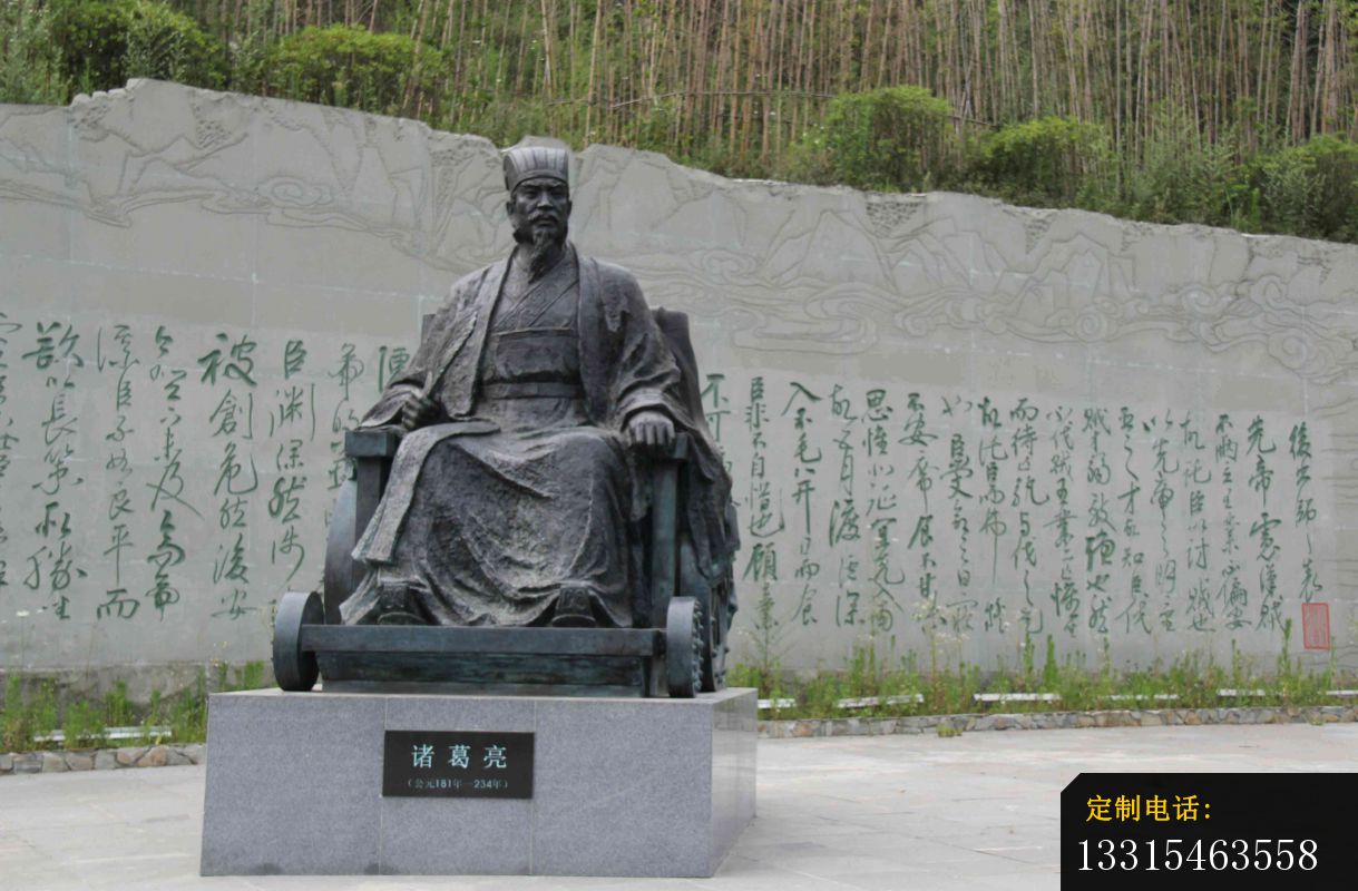坐着的诸葛亮铜雕，广场古代人物铜雕_1219*800