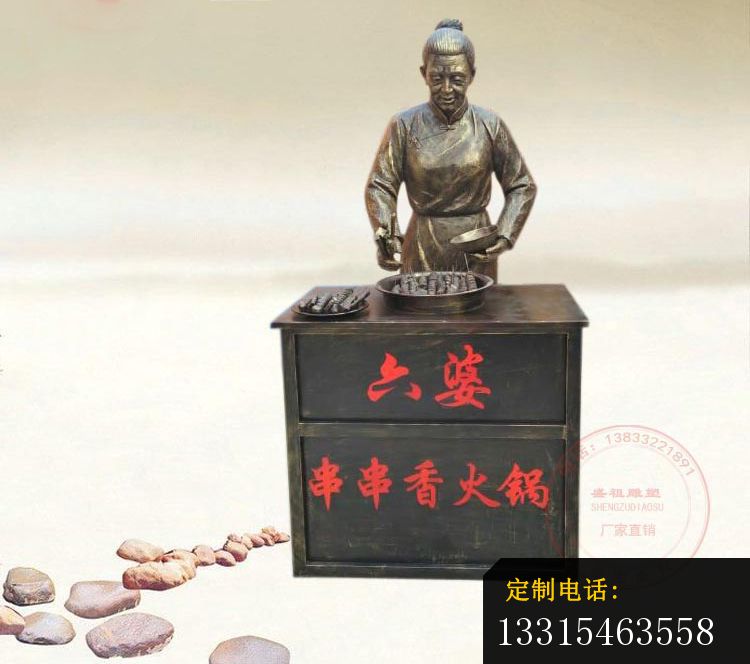做串串香的人物铜雕 饭店门口小品铜雕 (2)_750*664