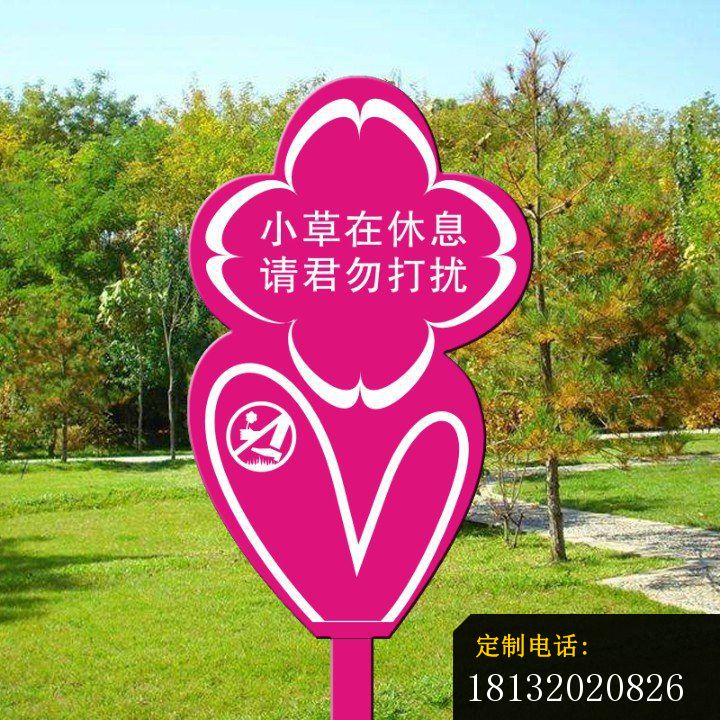 不锈钢标语牌公园景观雕塑 (2)_720*720