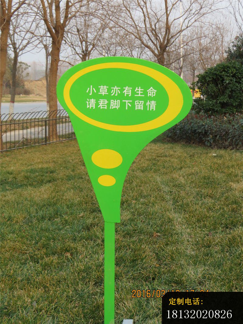 不锈钢标语牌公园景观雕塑 (3)_800*1066