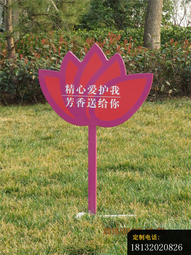 不锈钢标语牌公园景观雕塑 (4)_800*1066