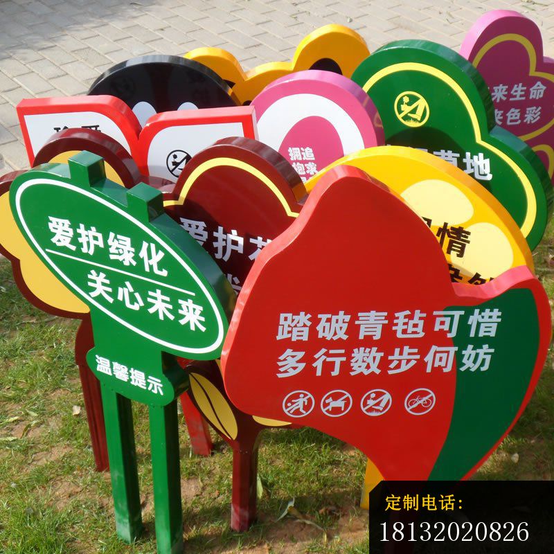 不锈钢标语牌公园景观雕塑 (6)_800*800