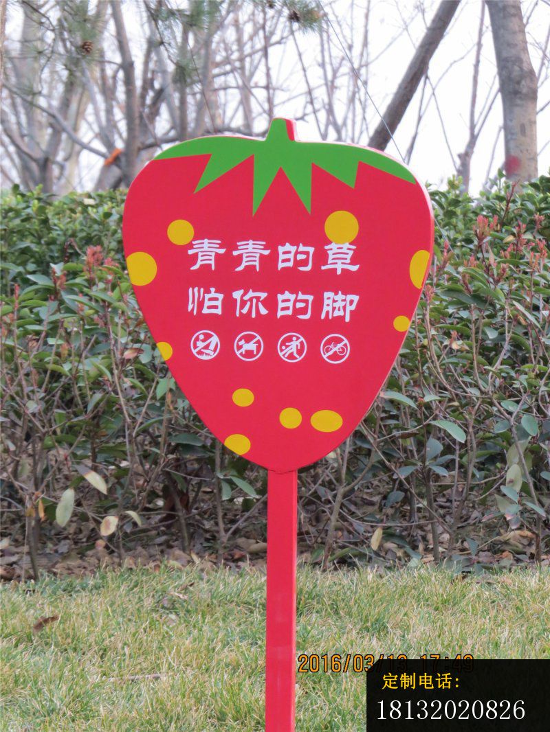 不锈钢标语牌公园景观雕塑 (5)_800*1066