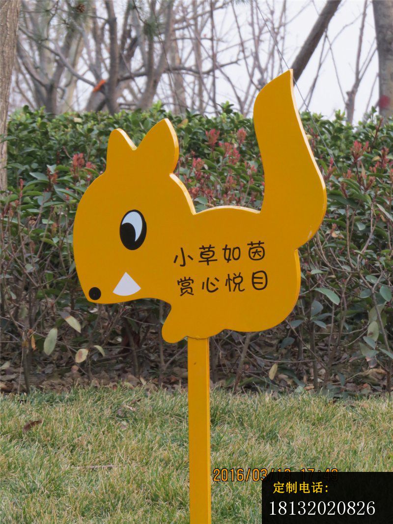 不锈钢标语牌公园景观雕塑 (8)_800*1066