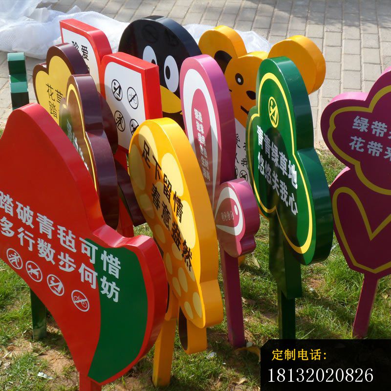 不锈钢标语牌公园景观雕塑 (7)_800*800