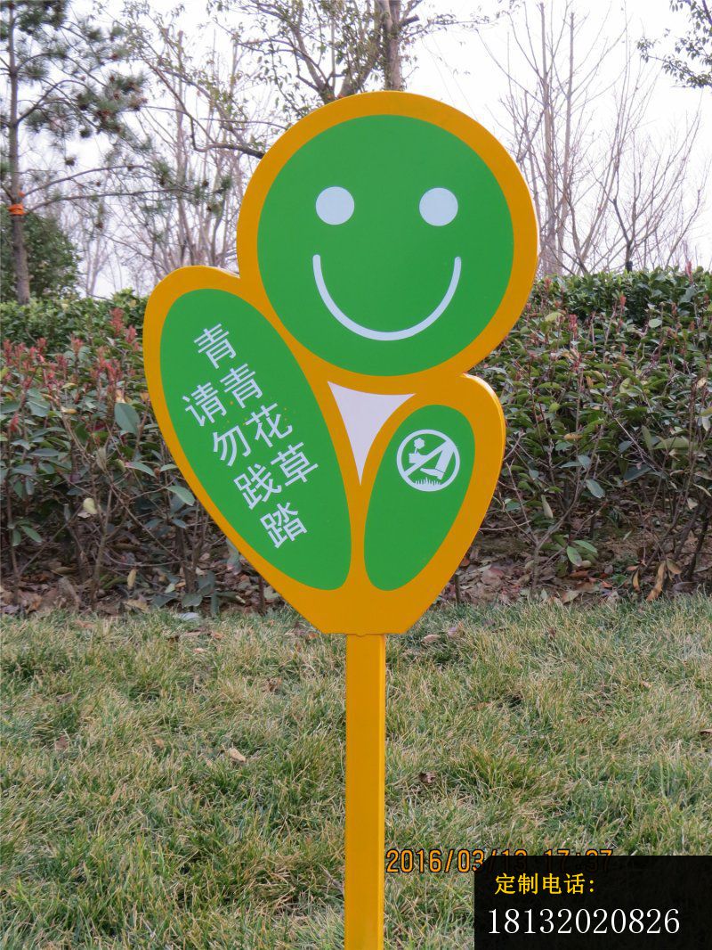 不锈钢标语牌公园景观雕塑 (9)_800*1066