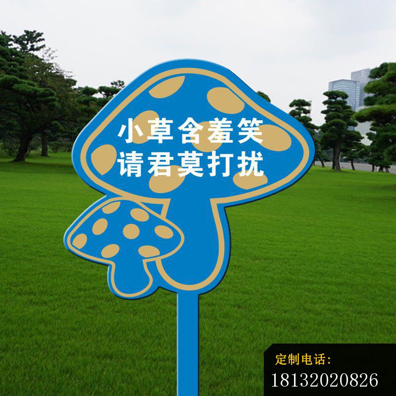 不锈钢标语牌公园景观雕塑_800*800