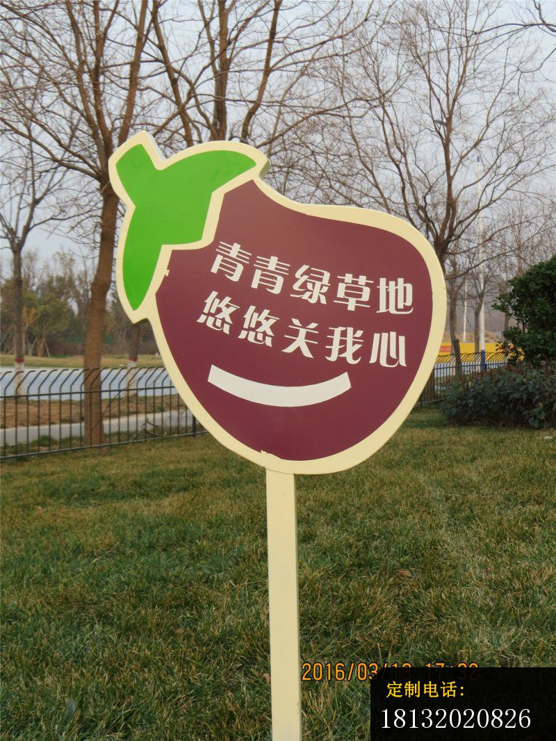 不锈钢标语牌公园景观雕塑 (10)_800*1066