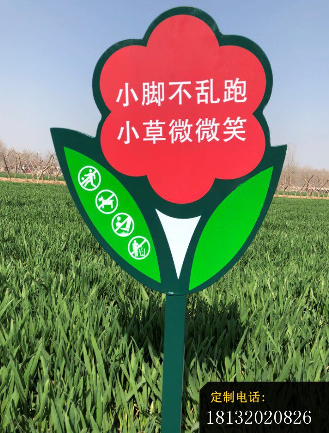 不锈钢标语牌公园景观雕塑[1]_678*893