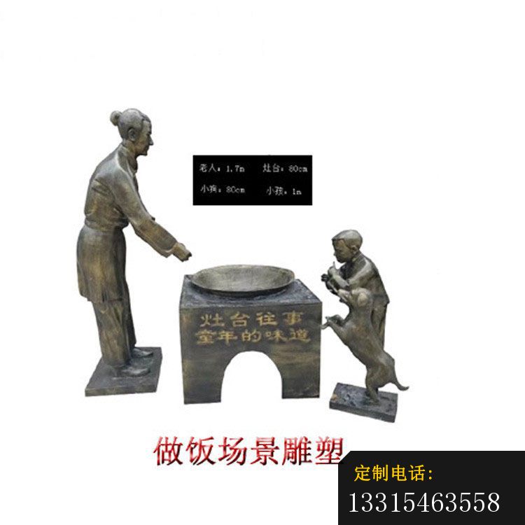 做饭的人物铜雕，饭店门口小品铜雕_750*750