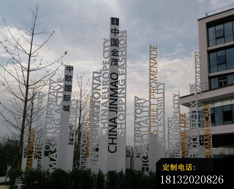 不锈钢标志牌雕塑 英文字母雕塑_800*645