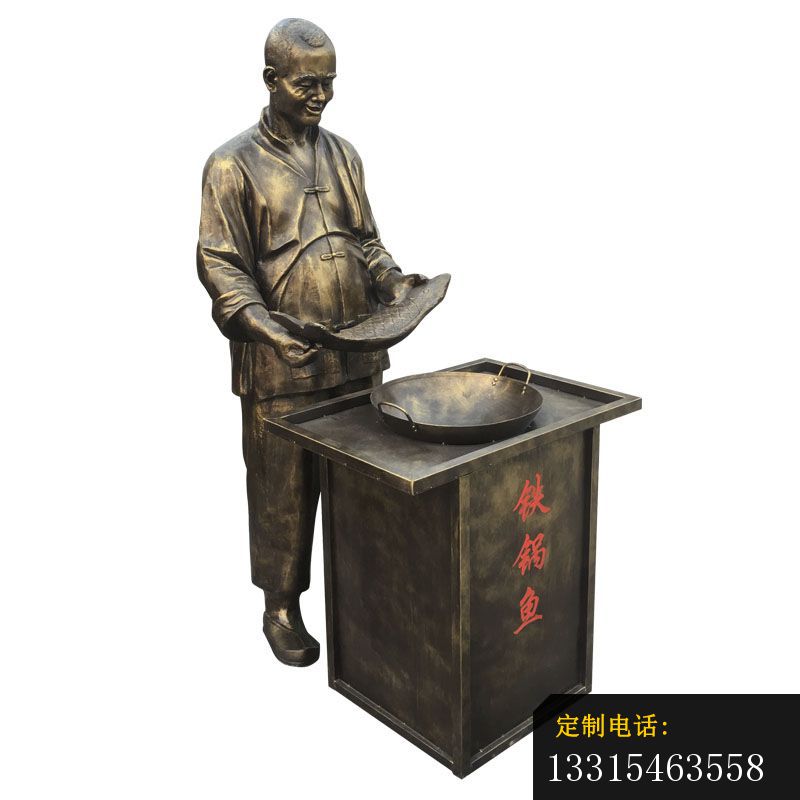 做铁锅鱼的人物铜雕，饭店门口人物铜雕 (2)_800*800