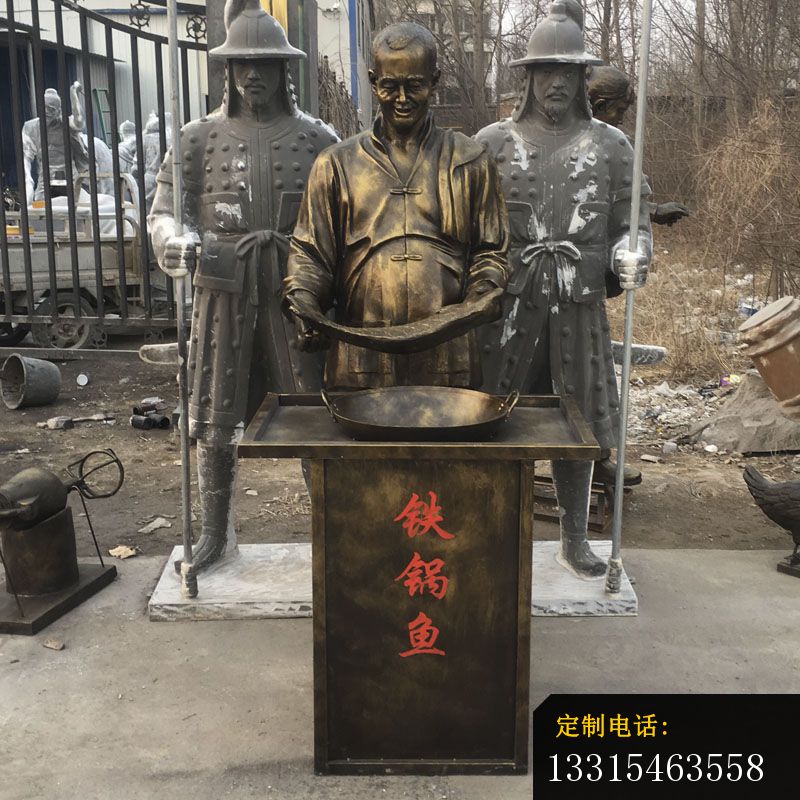 做铁锅鱼的人物铜雕，饭店门口人物铜雕 (3)_800*800