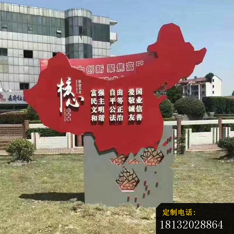 不锈钢中国版图社会主义核心价值观，城市景观雕塑_800*800