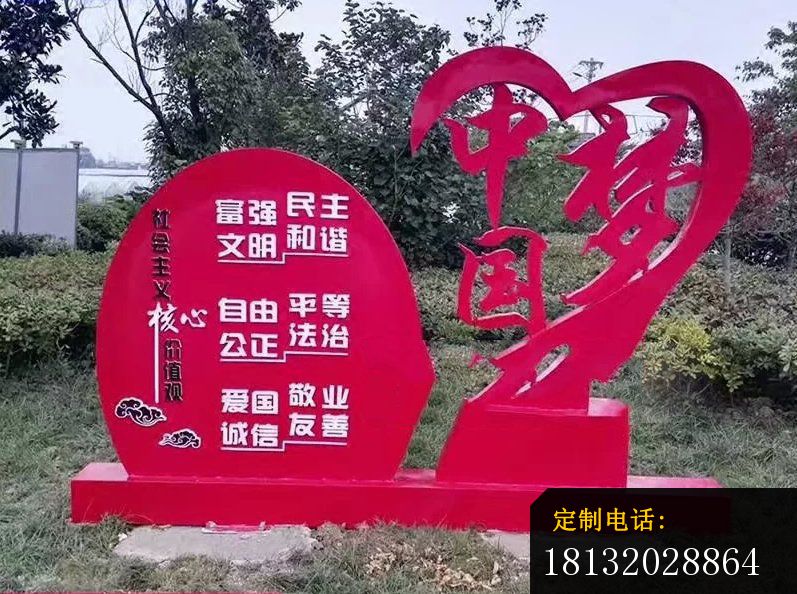 不锈钢中国梦雕塑公园不锈钢雕塑_797*594