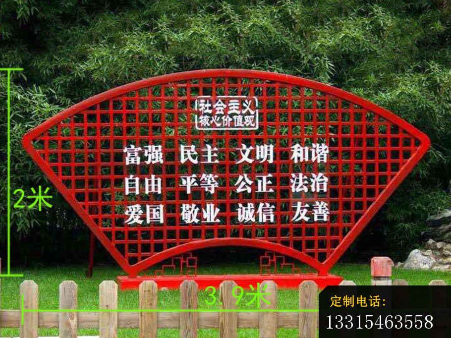 标语牌雕塑，不锈钢公园雕塑_910*682