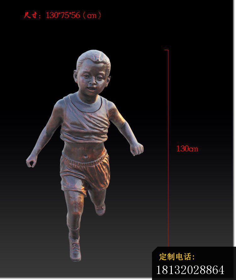 奔跑的儿童雕塑，公园人物雕塑（1）_750*890