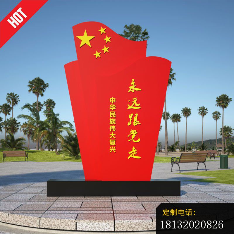 跟党走五星红旗雕塑广场不锈钢雕塑_800*800