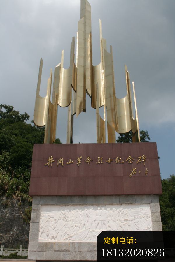 井冈山不锈钢雕塑，大型不锈钢雕塑_600*900