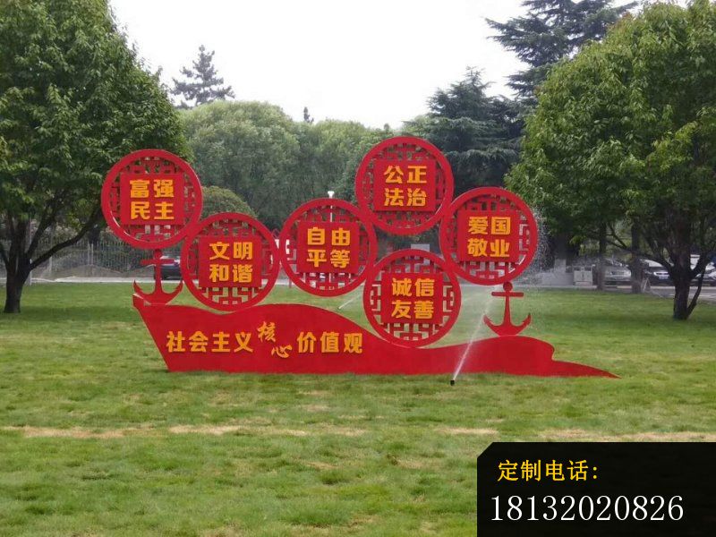社会主义核心价值观雕塑城市不锈钢雕塑 (2)_800*600