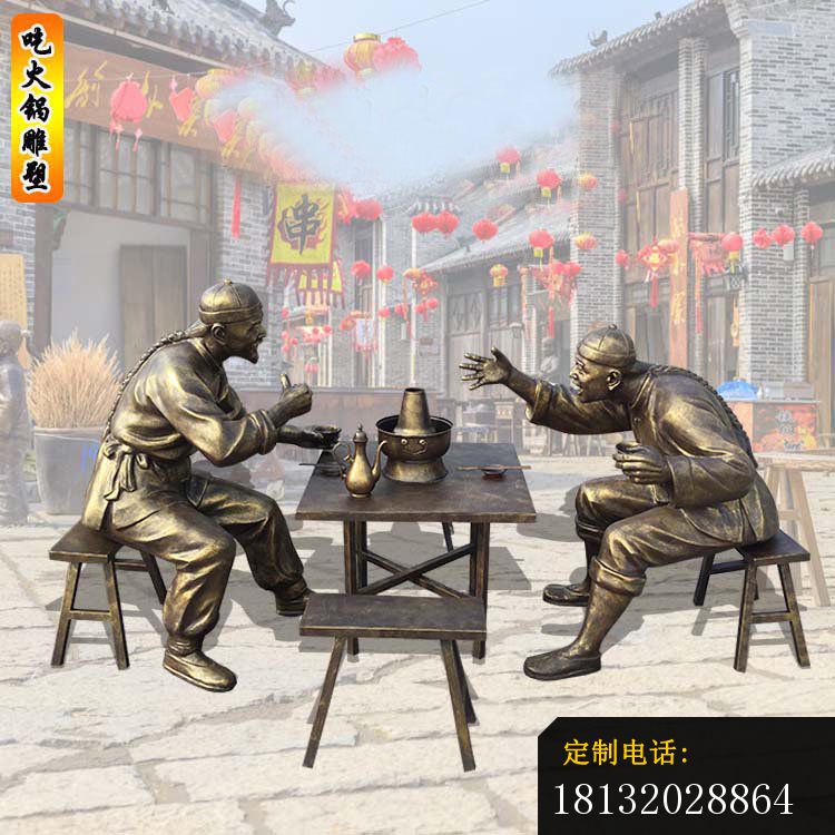 吃火锅雕塑，街边景观摆件_750*750