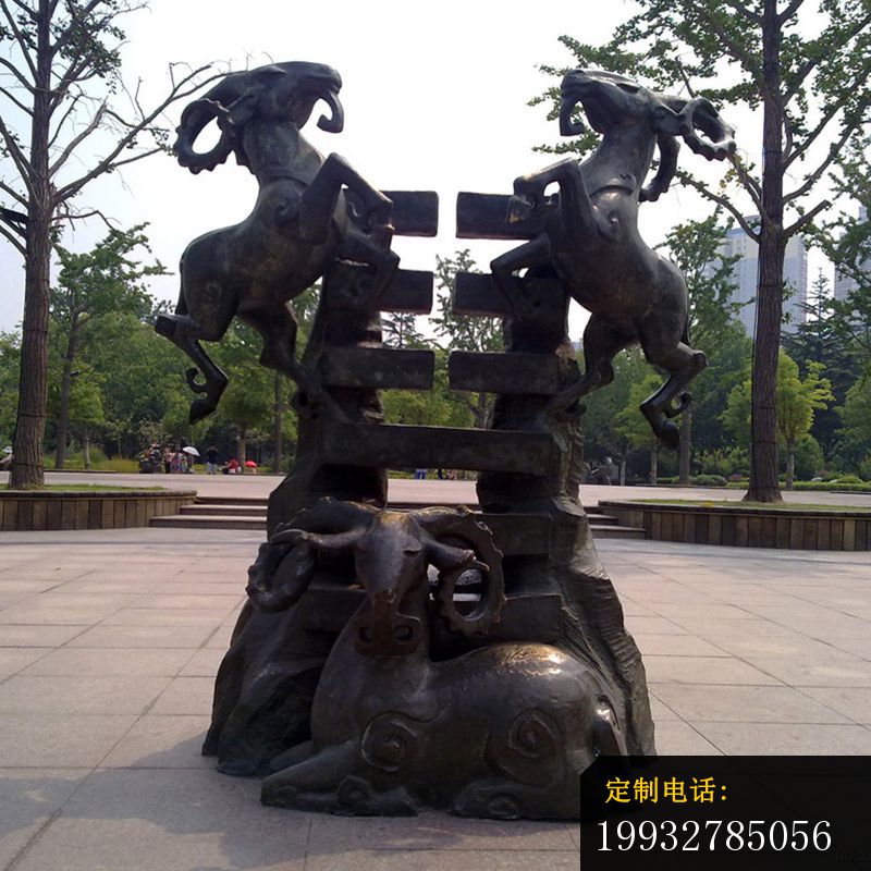 十二生肖铜雕 羊_800*800