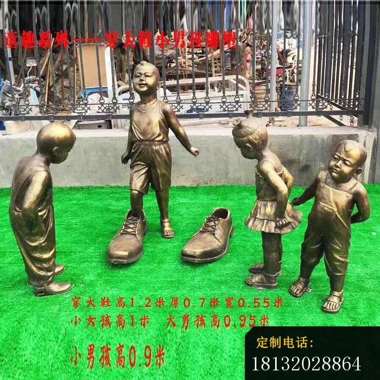 穿大鞋小男孩雕塑，童趣小品雕塑 (1)_750*750