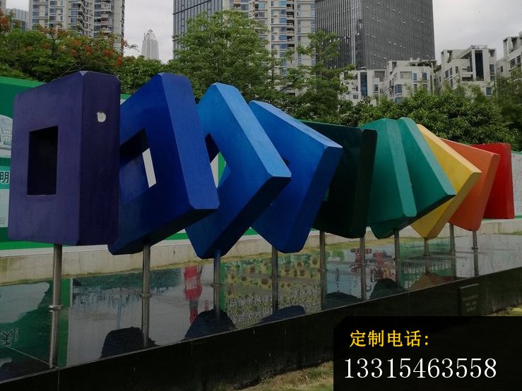 不锈钢彩色方块雕塑，公园不锈钢雕塑 (2)_739*554