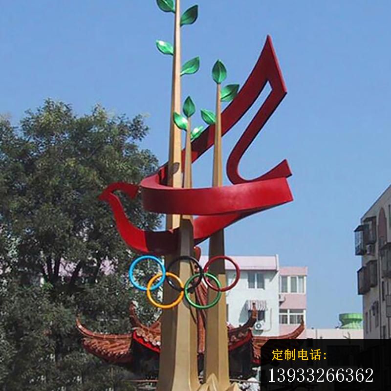 不锈钢奥运五环   广场景观雕塑 (1)_800*800