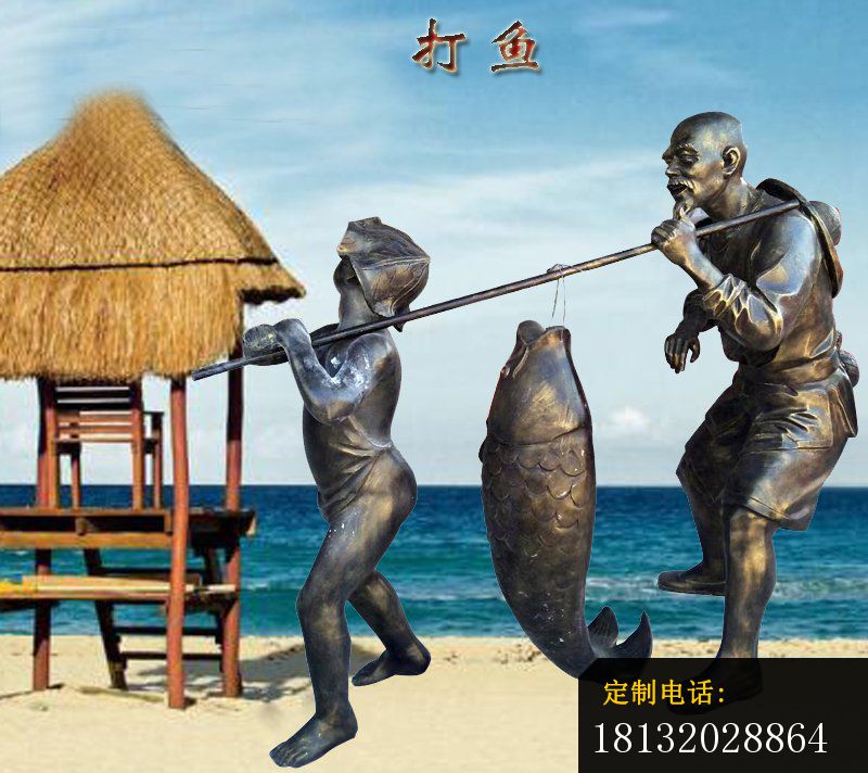 打鱼人物雕塑，海边景观摆件 (2)_800*712