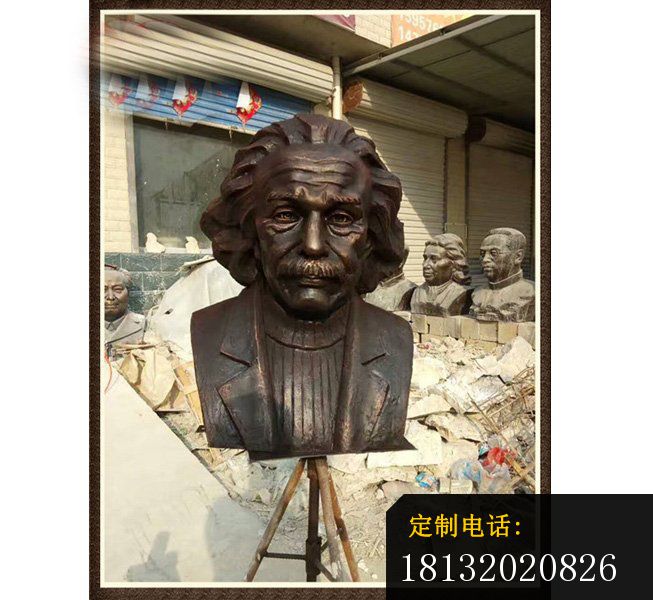 爱因斯坦头像铜雕 (2)_653*600
